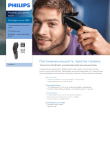 Philips HC3525/15 Product Datasheet