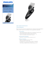 Philips QC5530/15 Product Datasheet