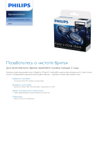 Philips RQ10/50 Product Datasheet