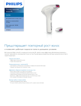 Philips SC2006/05 Product Datasheet