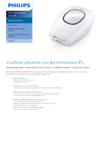 Philips SC1981/00 Product Datasheet