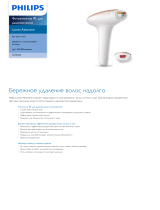 Philips SC1997/00 Product Datasheet