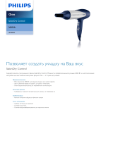 Philips HP4980/00 Product Datasheet