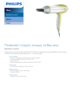 Philips HP4980/20 Product Datasheet