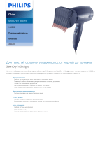 Philips HP4867/00 Product Datasheet