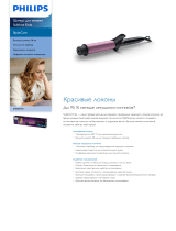 Philips BHB869/00 Product Datasheet