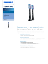 Sonicare HX9052/33 Product Datasheet