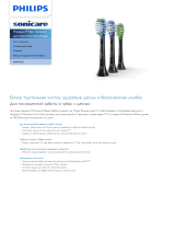 Sonicare HX9073/33 Product Datasheet