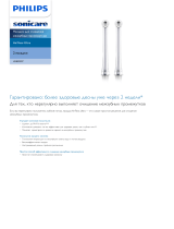 Sonicare HX8032/07 Product Datasheet