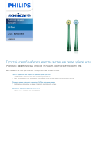 Sonicare HX8002/05 Product Datasheet