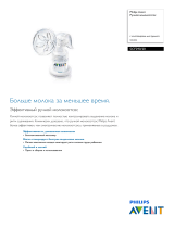 Avent SCF290/20 Product Datasheet