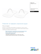 Avent SCF156/01 Product Datasheet