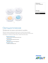 Avent SCF120/01 Product Datasheet