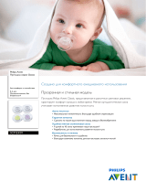 Avent SCF124/01 Product Datasheet