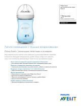 Avent SCF621/17 Product Datasheet