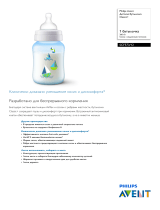 Avent SCF573/12 Product Datasheet