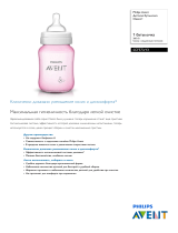 Avent SCF573/13 Product Datasheet