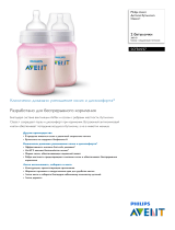 Avent SCF564/27 Product Datasheet