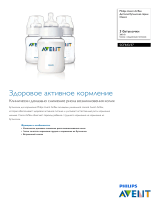 Avent SCF643/27 Product Datasheet