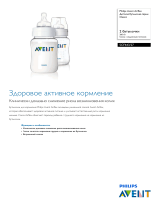 Avent SCF643/27 Product Datasheet