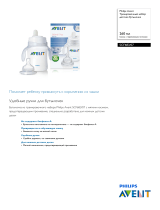 Avent SCF683/07 Product Datasheet