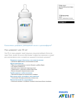 Avent SCF686/17 Product Datasheet