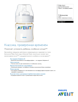 Avent SCF666/17 Product Datasheet