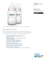 Avent SCF686/27 Product Datasheet