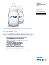 Avent SCF683/37 Product Datasheet