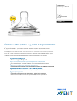 Avent SCF651/27 Product Datasheet