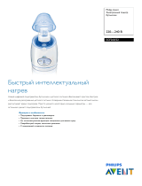 Avent SCF260/22 Product Datasheet