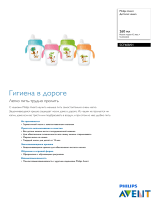 Avent SCF608/01 Product Datasheet