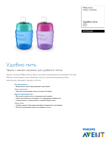 Avent SCF553/00 Product Datasheet