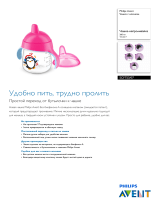 Avent SCF753/07 Product Datasheet