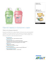 Avent SCF602/02 Product Datasheet