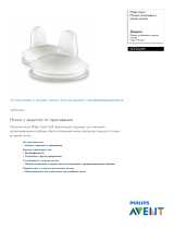 Avent SCF252/05 Product Datasheet