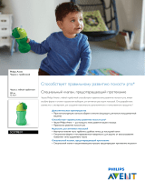 Avent SCF798/01 Product Datasheet