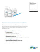 Avent SCD371/00 Product Datasheet