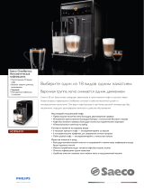 Saeco HD8964/01 Product Datasheet