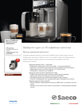 Saeco HD8975/01 Product Datasheet