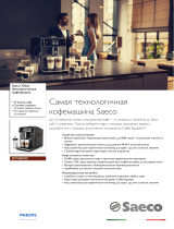 Saeco SM7684/00 Product Datasheet