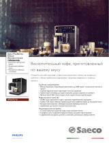 Saeco SM5572/10 Product Datasheet