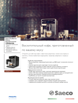 Saeco SM5573/10 Product Datasheet