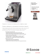 Saeco HD8750/99 Product Datasheet