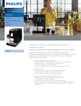 Philips EP3559/00 Product Datasheet