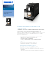 Philips EP3559/10 Product Datasheet