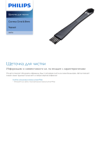 Philips CRP725/01 Product Datasheet