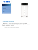 Philips CP0586/01 Product Datasheet