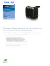 Philips HD2597/90 Product Datasheet