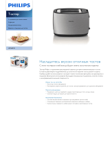 Philips HD2658/20 Product Datasheet